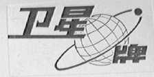 卫星