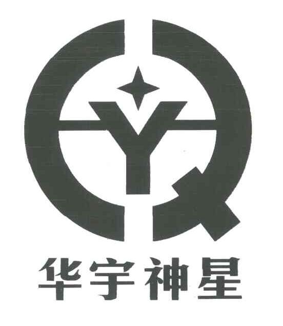 华宇神星;Y