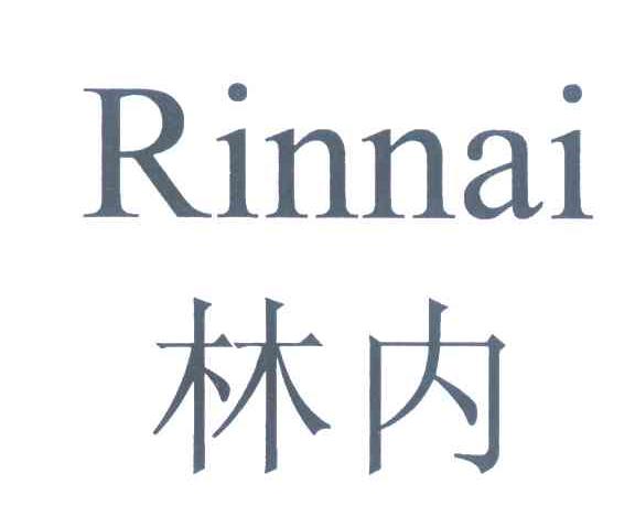 林内 RINNAI