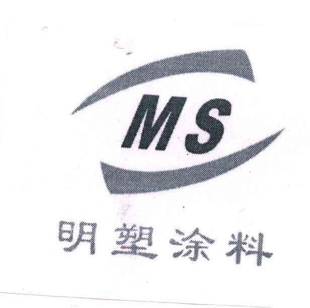 明塑涂料