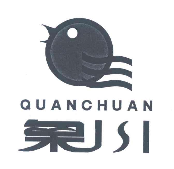 泉川