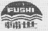 辅世