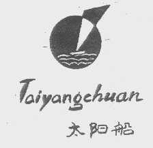 太阳船