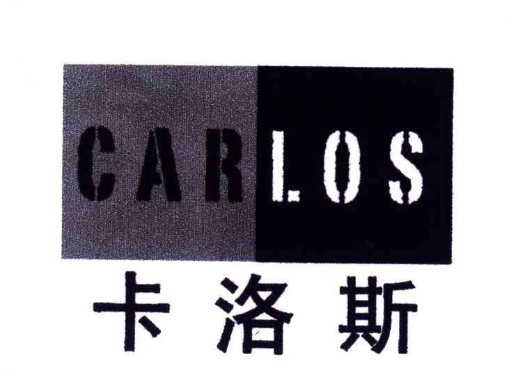 卡洛斯;CARLOS