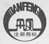 丹凤