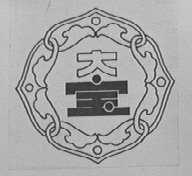 大宝