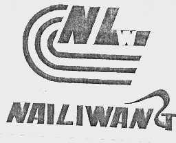 NAILIWANG