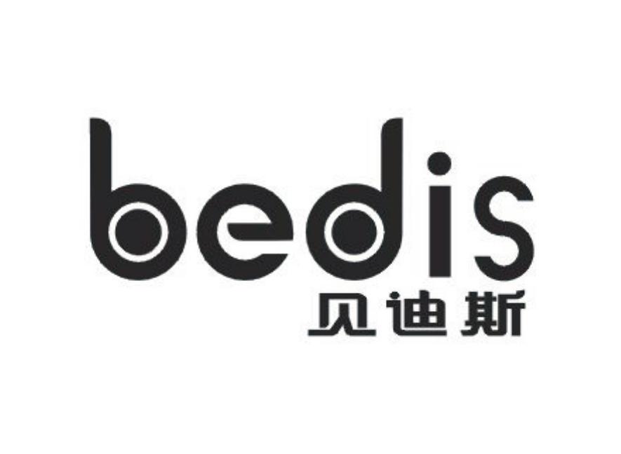 贝迪斯 BEDIS