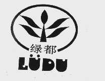 绿都