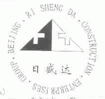 日盛达