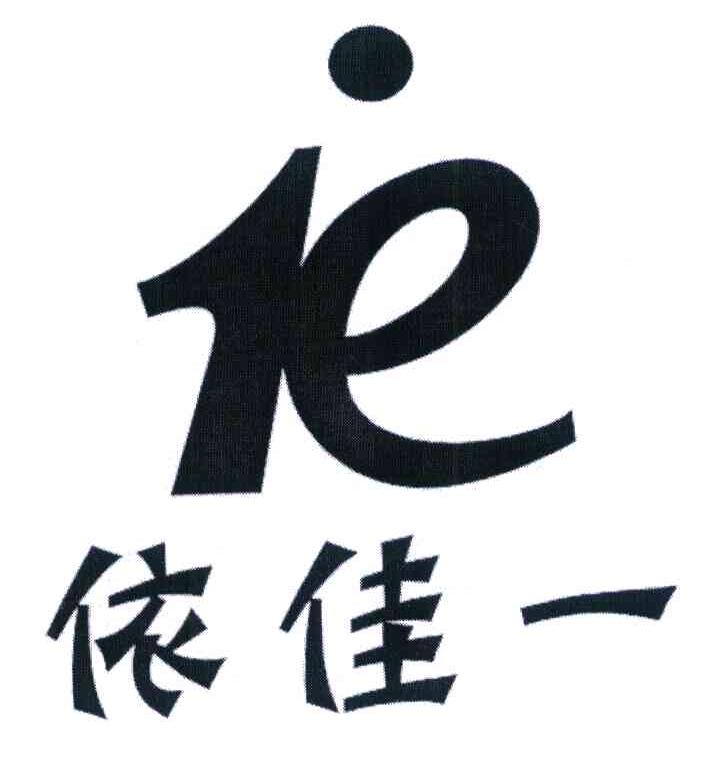 依佳一 1 E