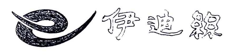 伊迪丝