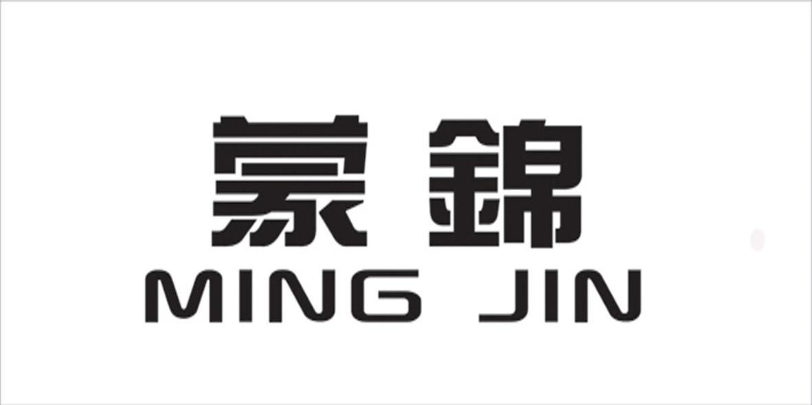 蒙锦 MING JIN