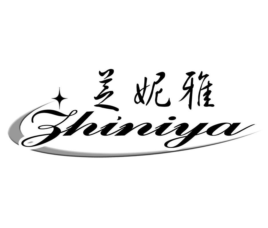 芝妮雅