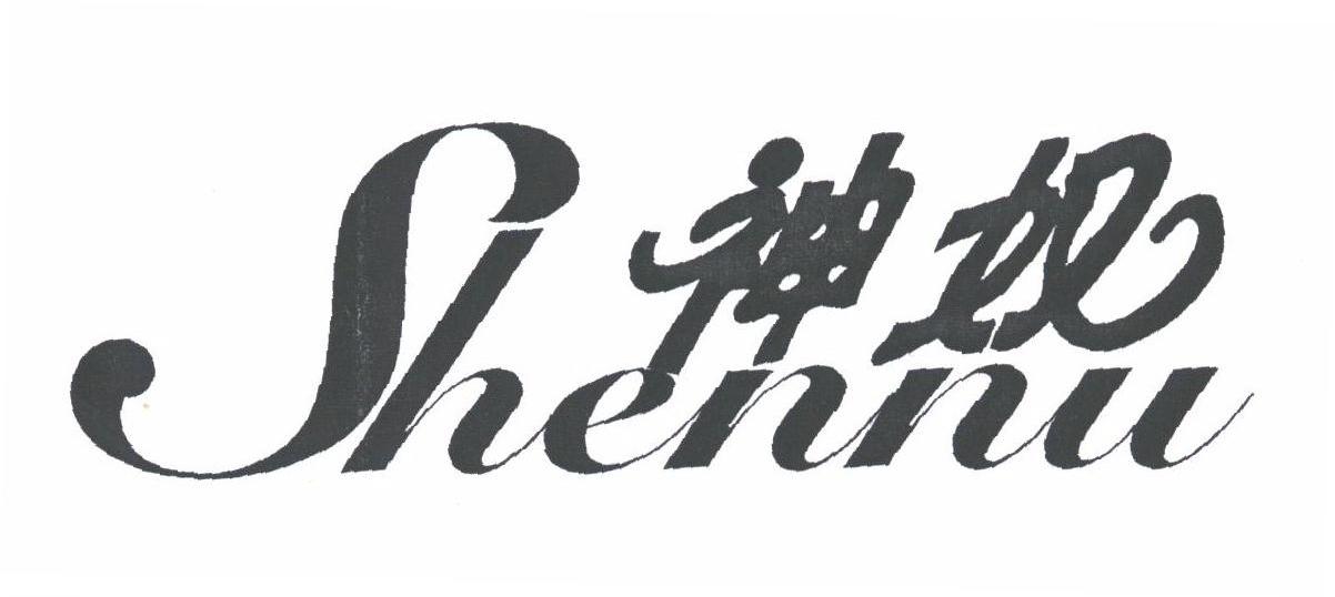 神奴