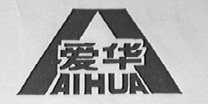 爱华