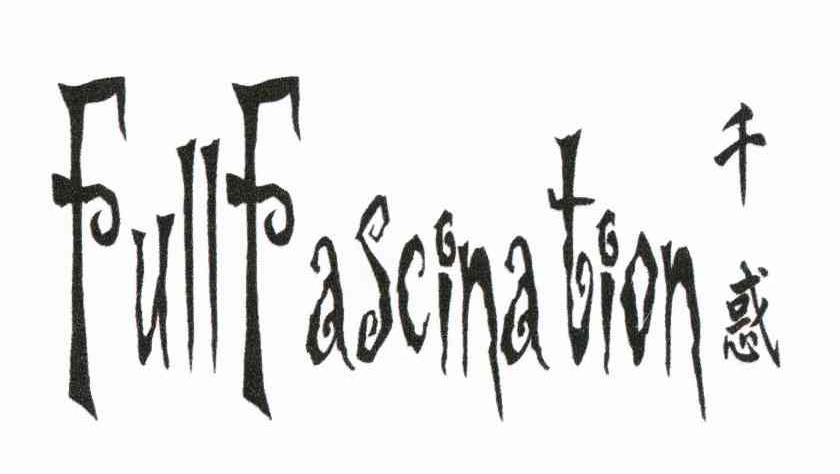 千惑 FULLFASCINATION