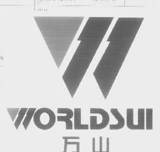 万山   WORLDSUN