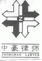 中豪