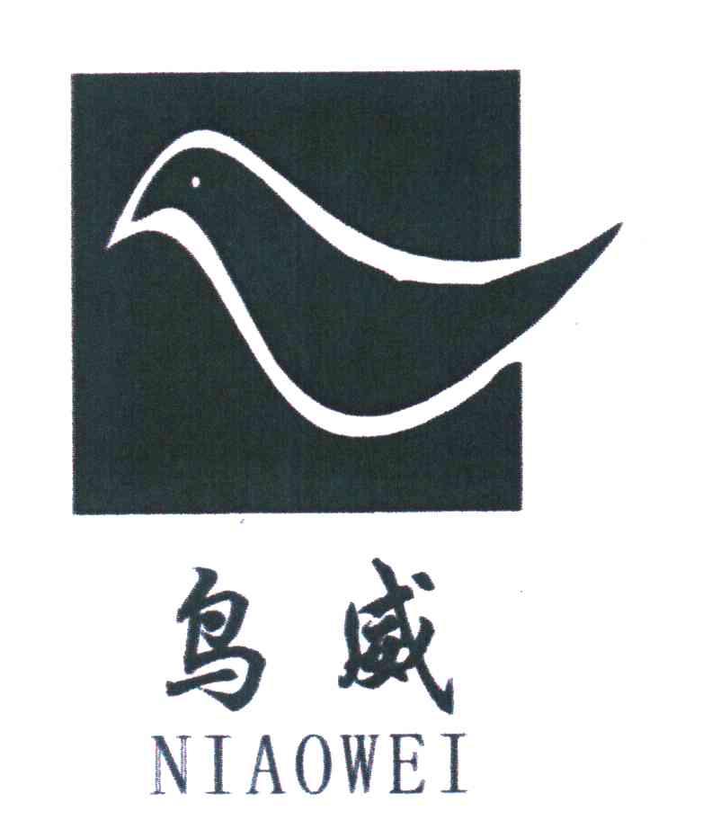 鸟威