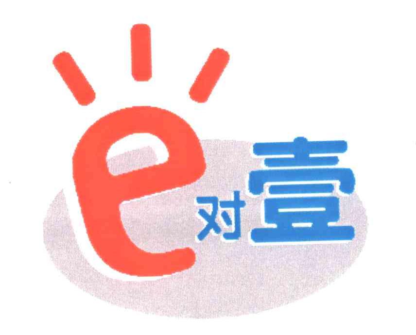 E;对一
