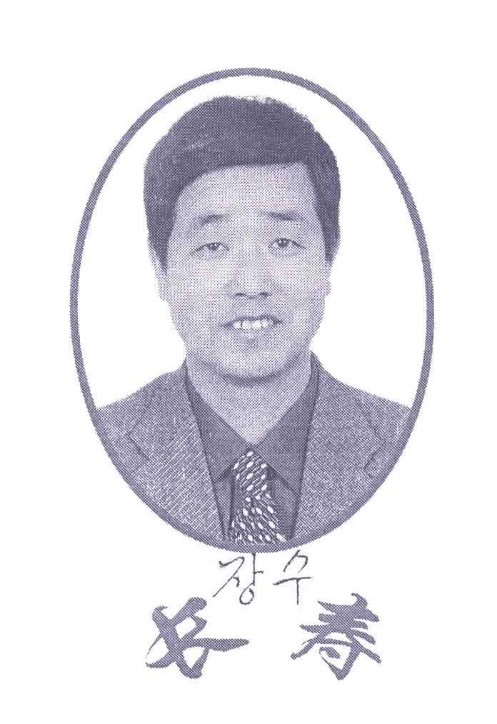 长寿