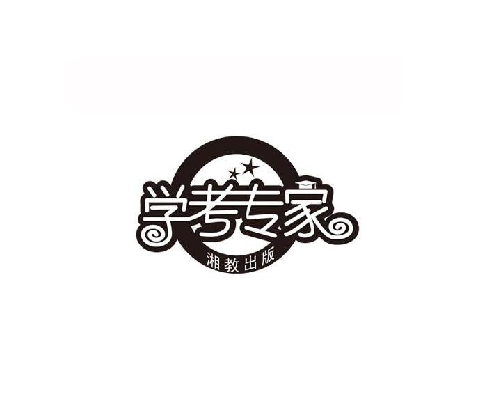 学考专家