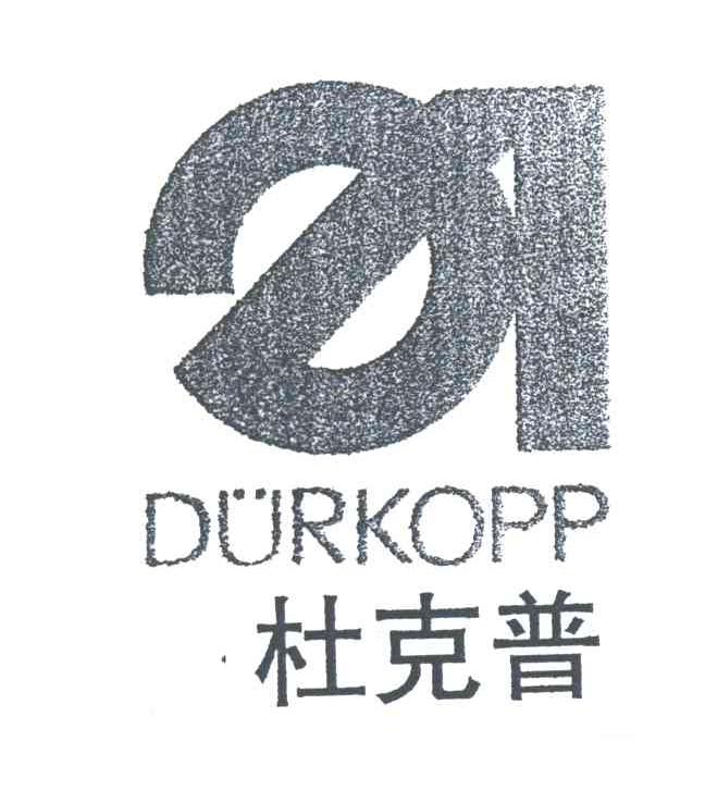 杜克普;DURKOPP