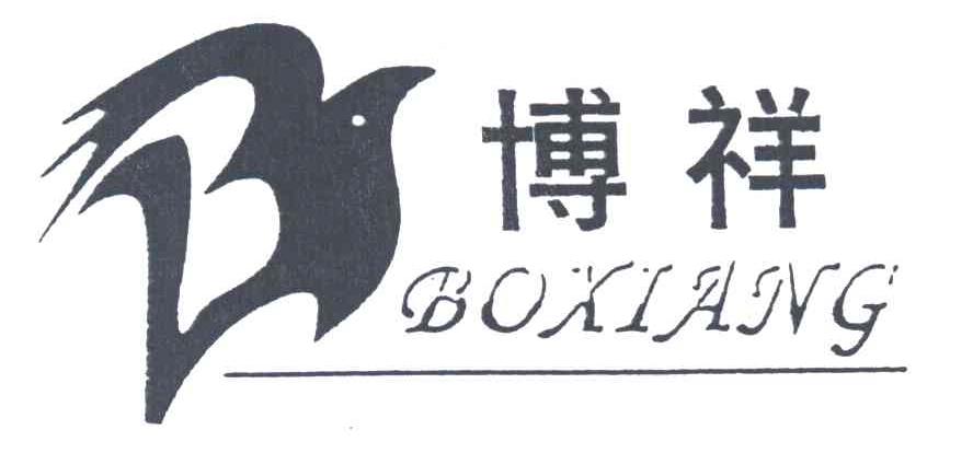 博祥及图
