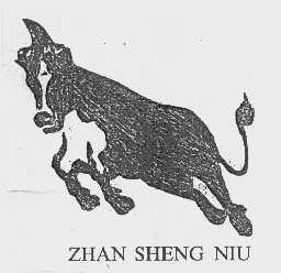 ZHAN SHENG NIU