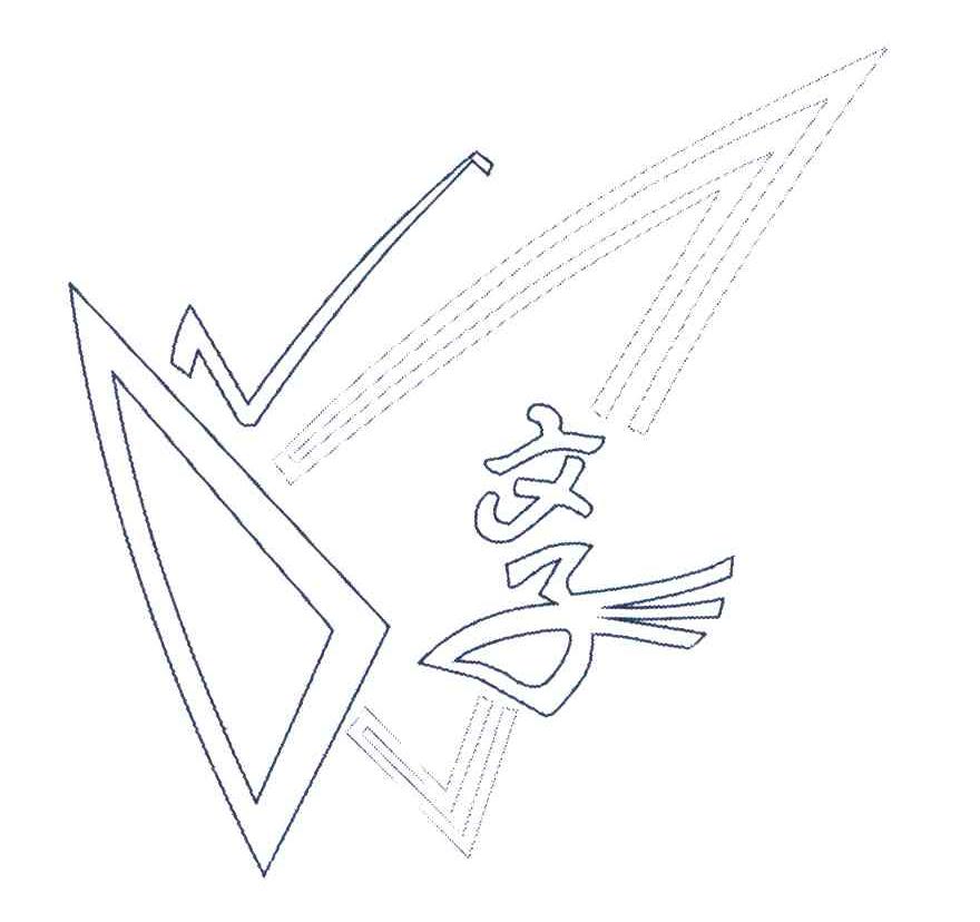文子 WZ