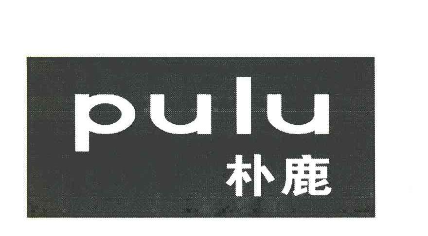 朴鹿