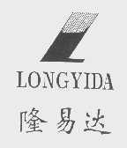 隆易达