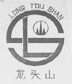 龙头山