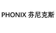 PHONIX 芬尼克斯