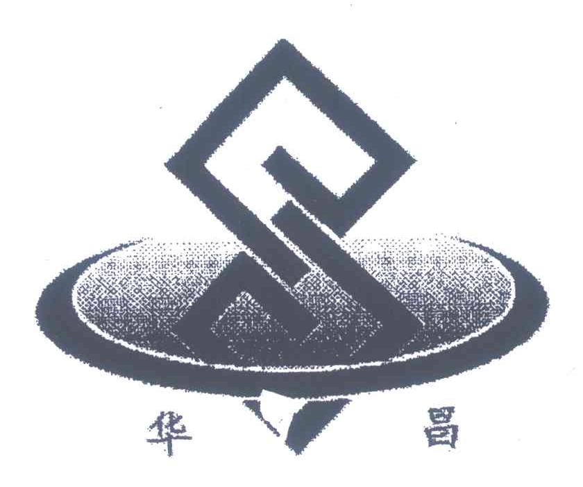 华昌