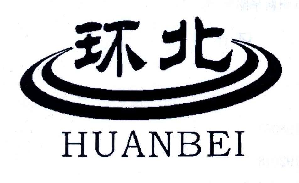环北