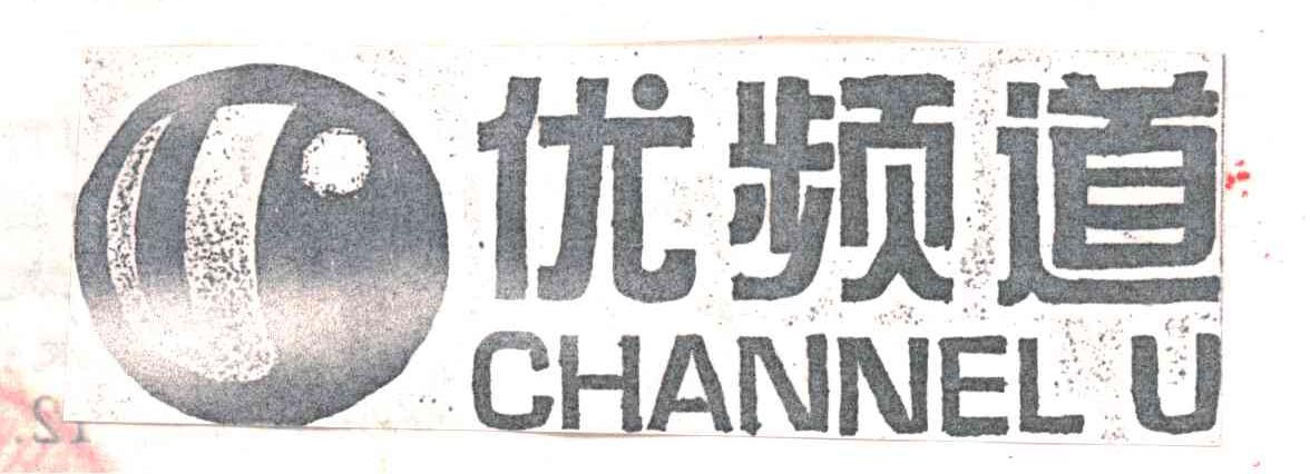 优频道