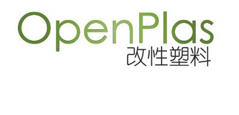 改性塑料 OPENPLAS