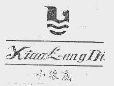 小浪底