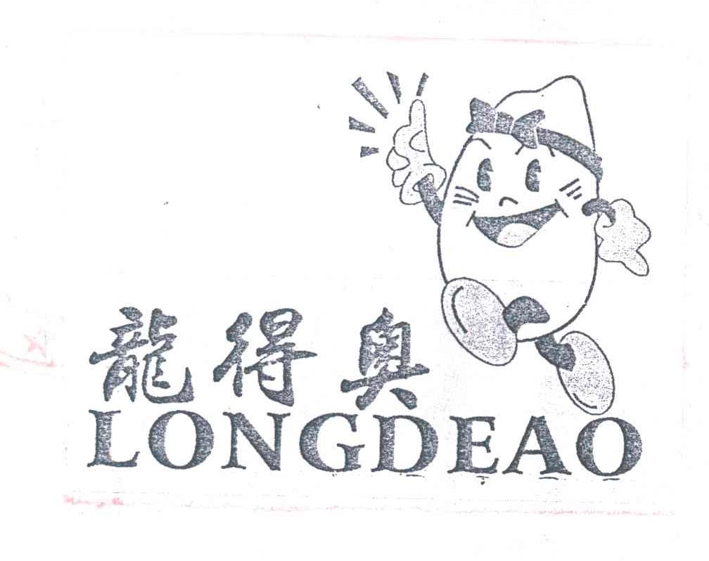 龙得奥