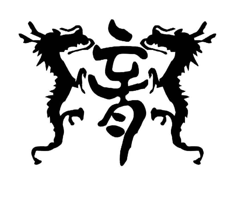 图形
