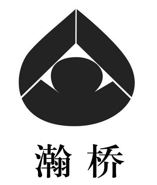 瀚桥
