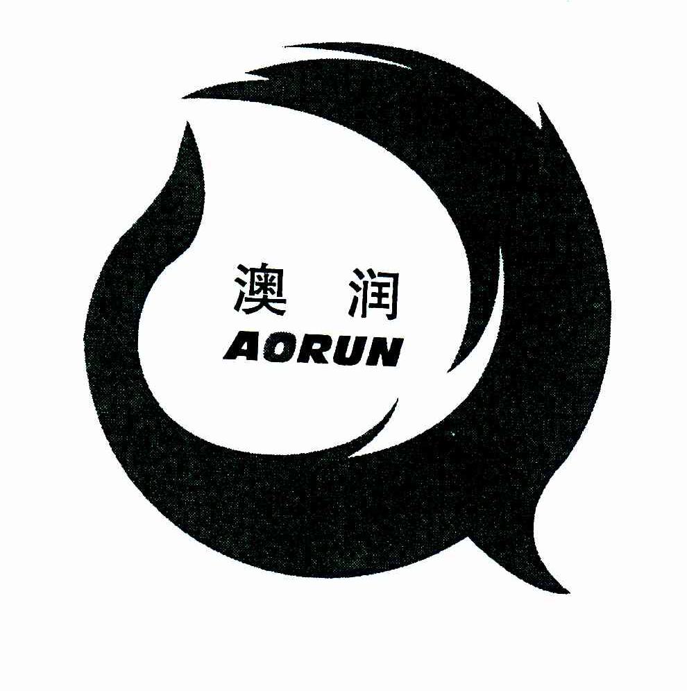 澳润
