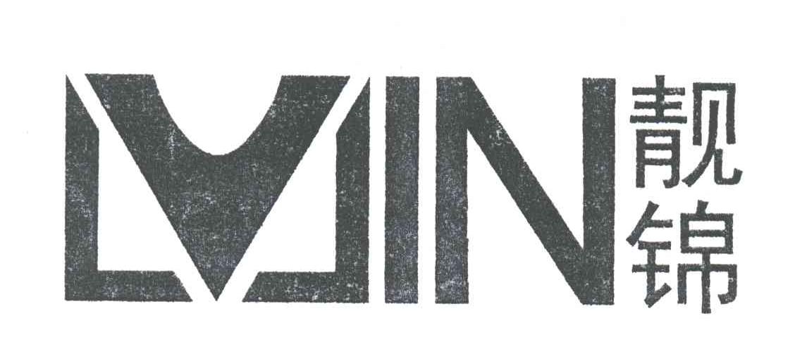 靓锦LVJIN