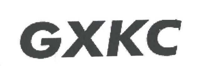 GXKC