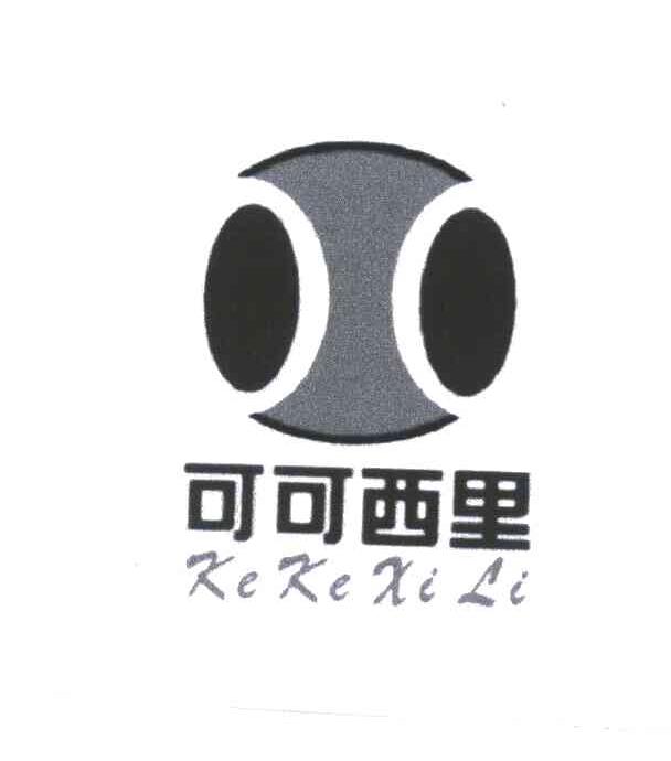 可可西里