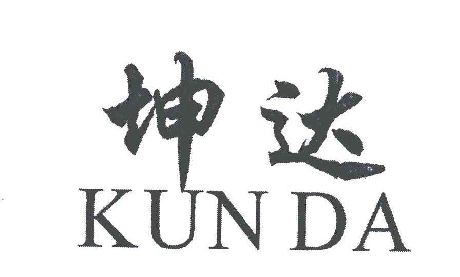 坤达