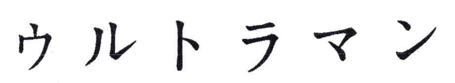 图形