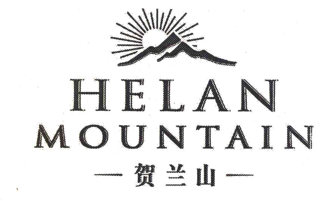 贺兰山;HELAN MOUNTAIN